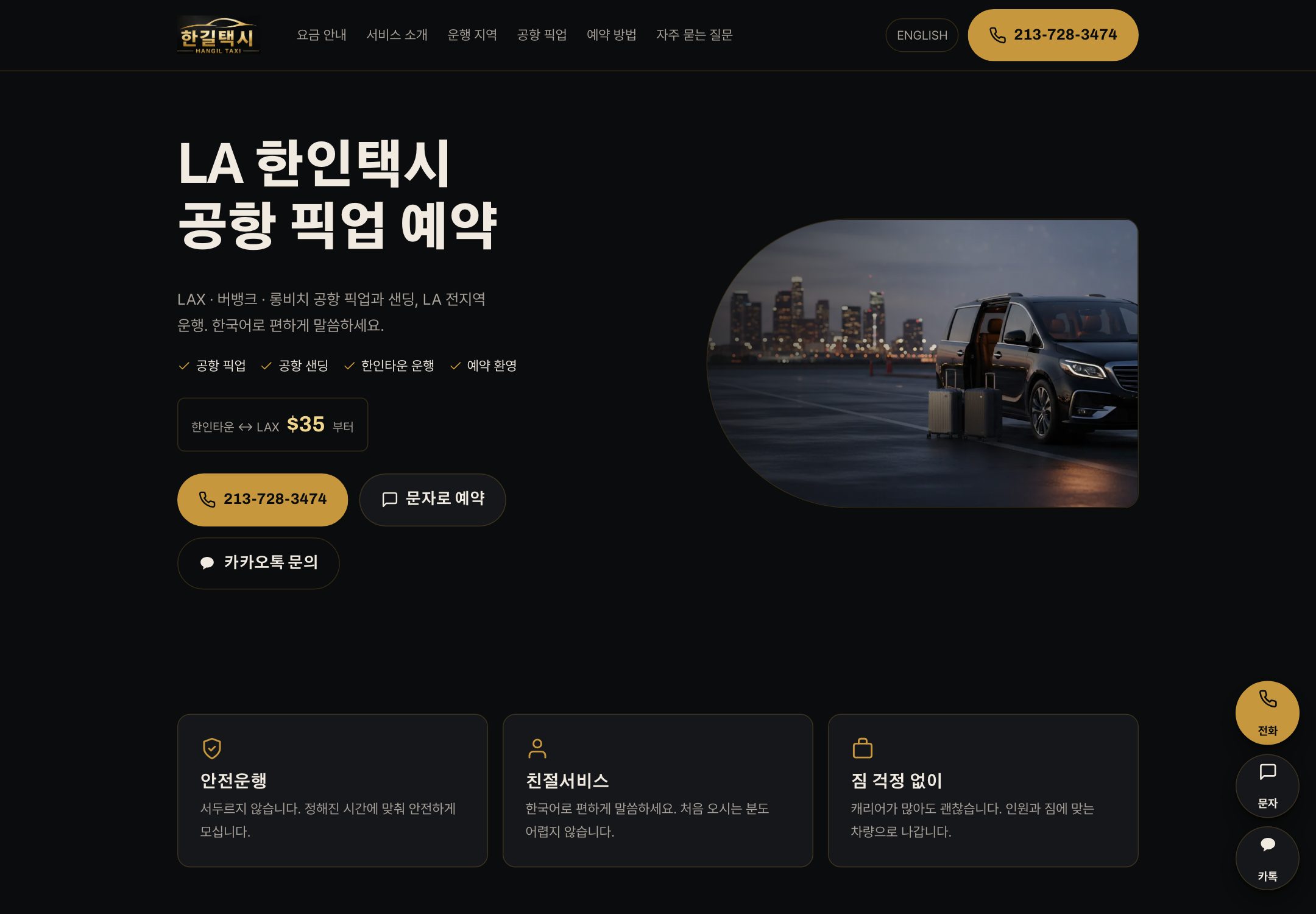 Hangil Taxi